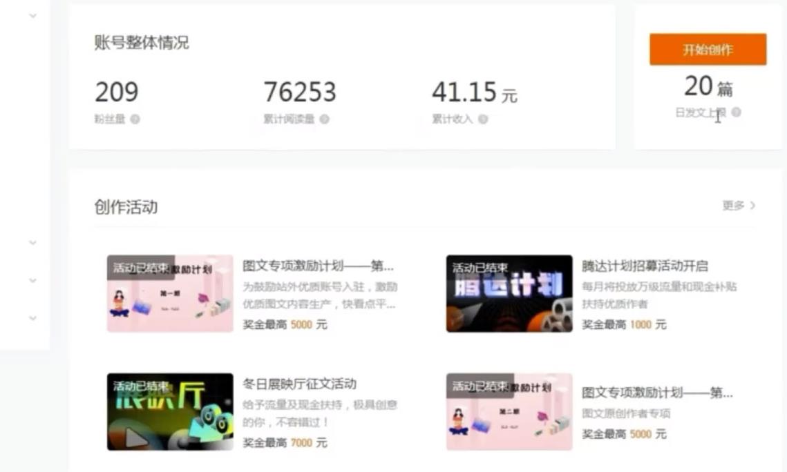 （1245期）最新快看点无脑搬运玩法，每天一小时单号收益40+，批量操作日入200-1000+（已失效） 短视频运营 第2张