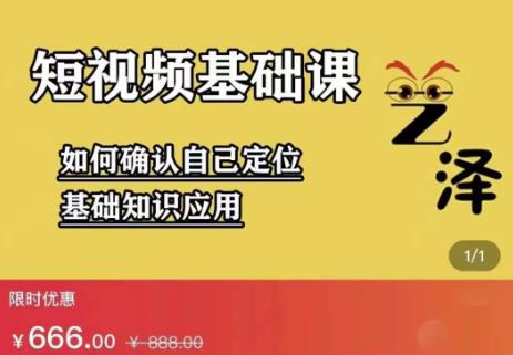 （1254期）艺泽影视·影视解说，系统学习解说，学习文案，剪辑，全平台运营 短视频运营 第1张