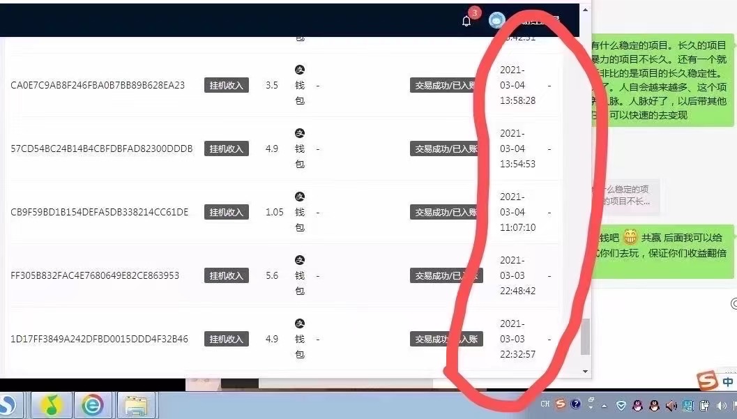 (1260期)【稳定挂机】稳定2年的淘宝全自动挂机项目,一个手机单月收益300-400左右+(已失效) 综合教程 第2张-星赚网_免费分享_最新网赚创业项目_星创