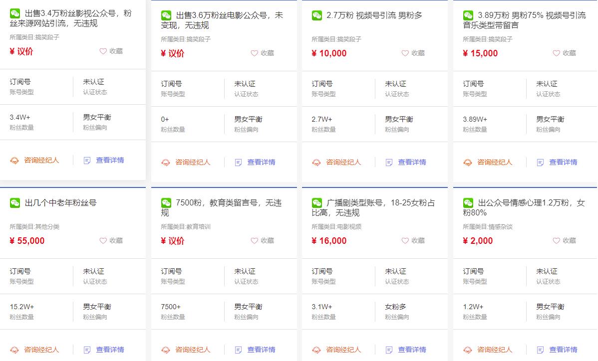 （1266期）现场实操5个公众号项目，10个涨粉渠道，实测已涨21万粉！（已失效） 私域变现 第2张