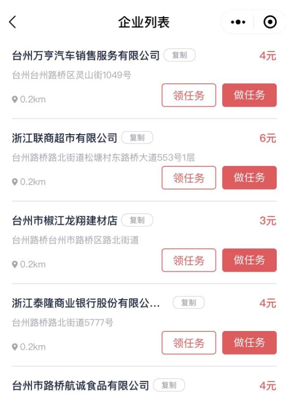 （1291期）【信息差项目】58同城店铺采集项目，只需拍三张照片，轻松日赚300-500（已失效） 综合教程 第2张