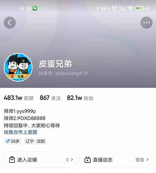 （1353期）沙雕动画·皮蛋兄弟·熊猫人动画教学制作，全套素材文案教程分享！（已失效） 短视频运营 第1张
