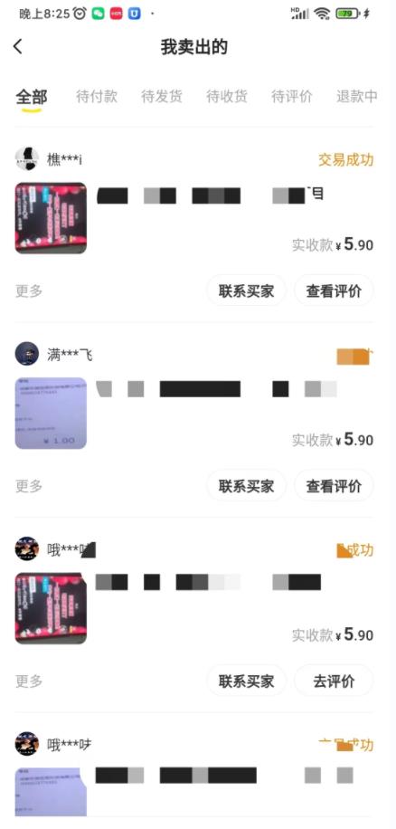 （1373期）利用闲鱼卖平台项目课程资源日引流30+精准粉丝，轻松日赚100+，积累人脉可实现二次变现（细节教程+商品文案）（已失效） 综合教程 第2张