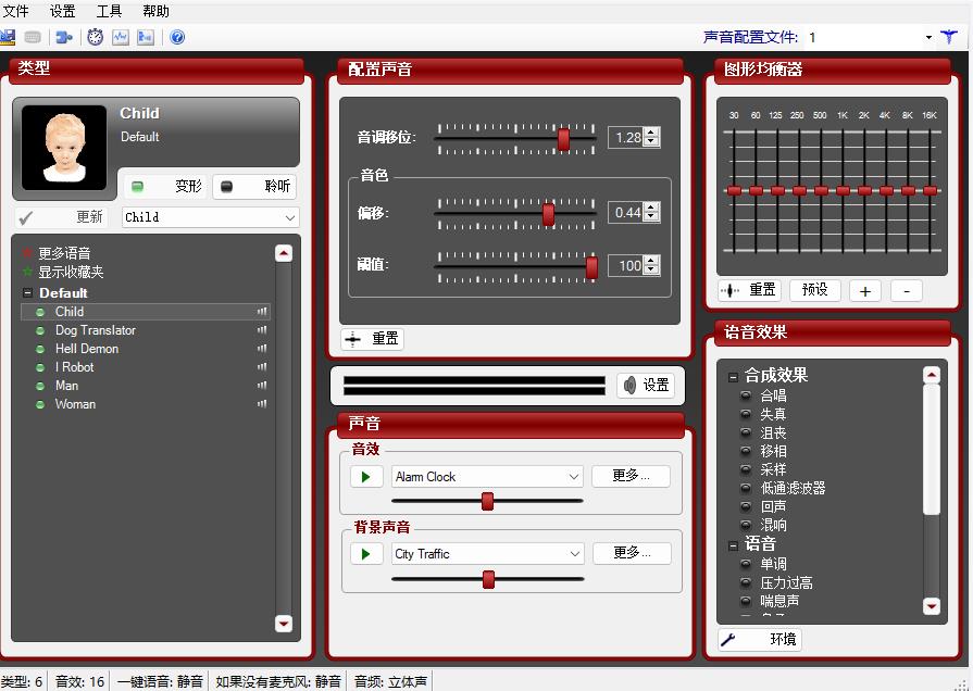 （1375期）电版版实时变音，全网最牛的无需声卡变声器，游戏中变声撩汉子 爆粉引流软件 第2张