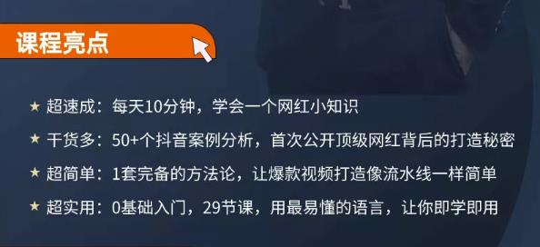 （1379期）地产网红打造24式，教你0门槛玩转地产短视频，轻松做年入百万的地产网红 短视频运营 第1张