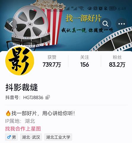 （1390期）抖影裁缝·影视解说进阶课程【高级班】，学完能独立完成电影解说视频的制作与分发 新媒体 第1张