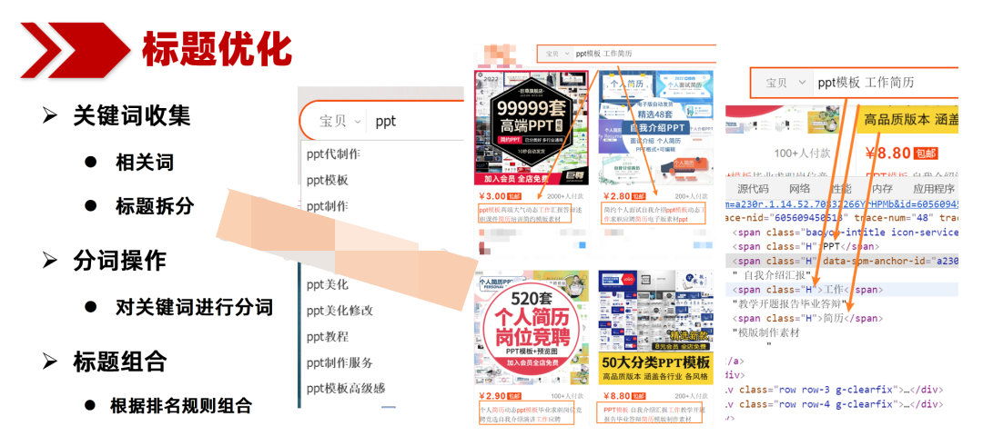 (1454期)虚拟项目高权重上新方法,月入5万+店铺都在用(实战) 综合教程 第3张-星赚网_免费分享_最新网赚创业项目_星创