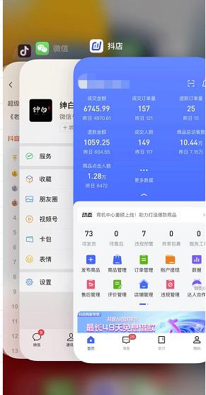 （1633期）绅白不白·最新抖店无货源项目，100%低成本起店丨不动销丨不投流 电商运营 第1张