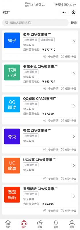 （1641期）【高端精品】外面收费6880的小说推文拉新项目，个人工作室可批量做 综合教程 第1张