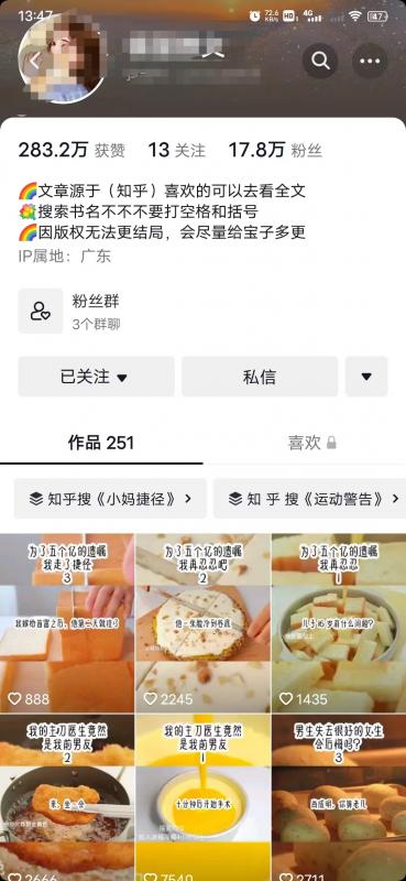 （1641期）【高端精品】外面收费6880的小说推文拉新项目，个人工作室可批量做 综合教程 第2张