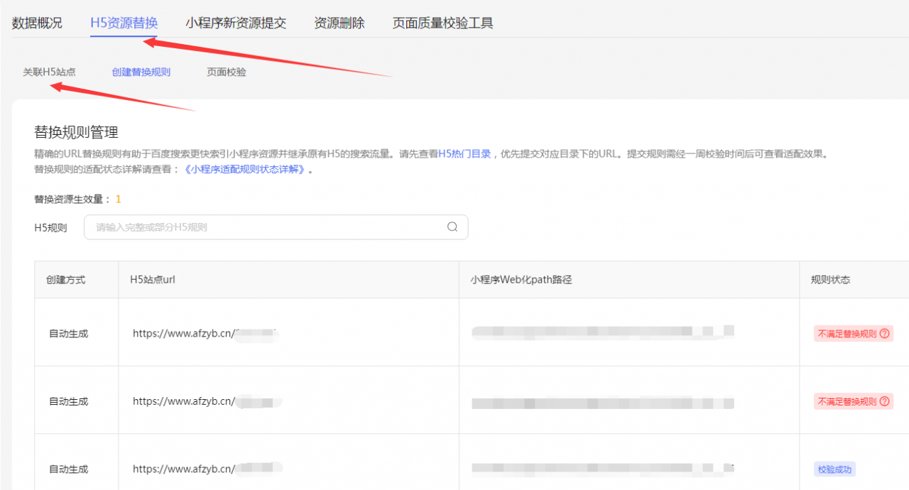 (1787期)如何将H5网页封装成百度小程序教学,快速获取LOGO权限 综合教程 第2张-星赚网_免费分享_最新网赚创业项目_星创