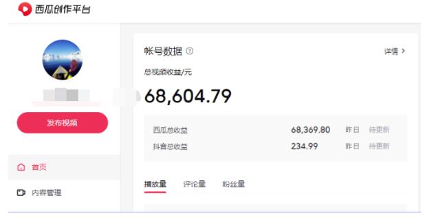 （1826期）老吴·中视频项目搬砖玩法，一年变现50w，目前看过的的最干货中视频玩法 短视频运营 第1张