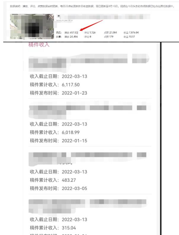 （1826期）老吴·中视频项目搬砖玩法，一年变现50w，目前看过的的最干货中视频玩法 短视频运营 第2张