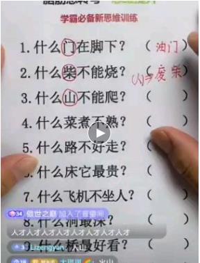 （1876期）抖音知识类目直播实操训练营，不需要露脸，只需要一双手，实现知识变现！ 短视频运营 第1张