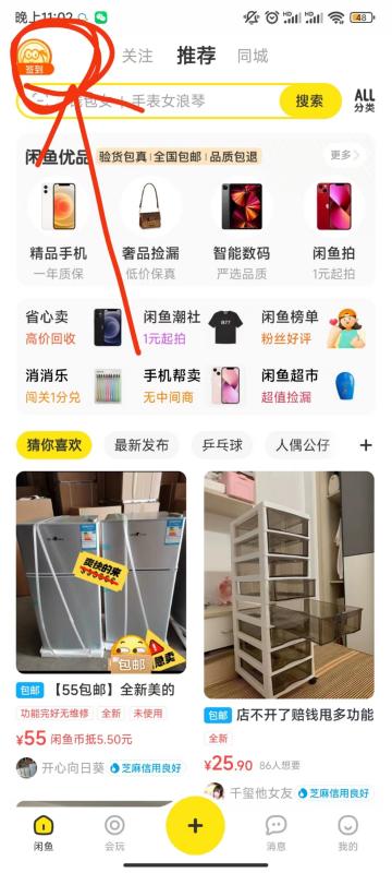 (1920期)闲鱼挂机单号3元/天,每天仅需2分钟,可无限放大,稳定长久挂机项目! 综合教程 第2张-星赚网_免费分享_最新网赚创业项目_星创 闲鱼挂机单号3元/天,每天仅需2分钟,可无限放大,稳定长久挂机项目!