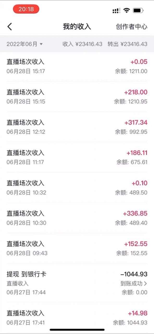 (1975期)抖音最新偏门不露脸直播项目,小白零成本暴力撸金日入1000+ 综合教程 第1张-星赚网_免费分享_最新网赚创业项目_星创