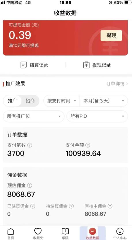 （2024期）2022风口红利期-拼多多短视频带货，适合新手小白的入门短视频教程 电商运营 第2张