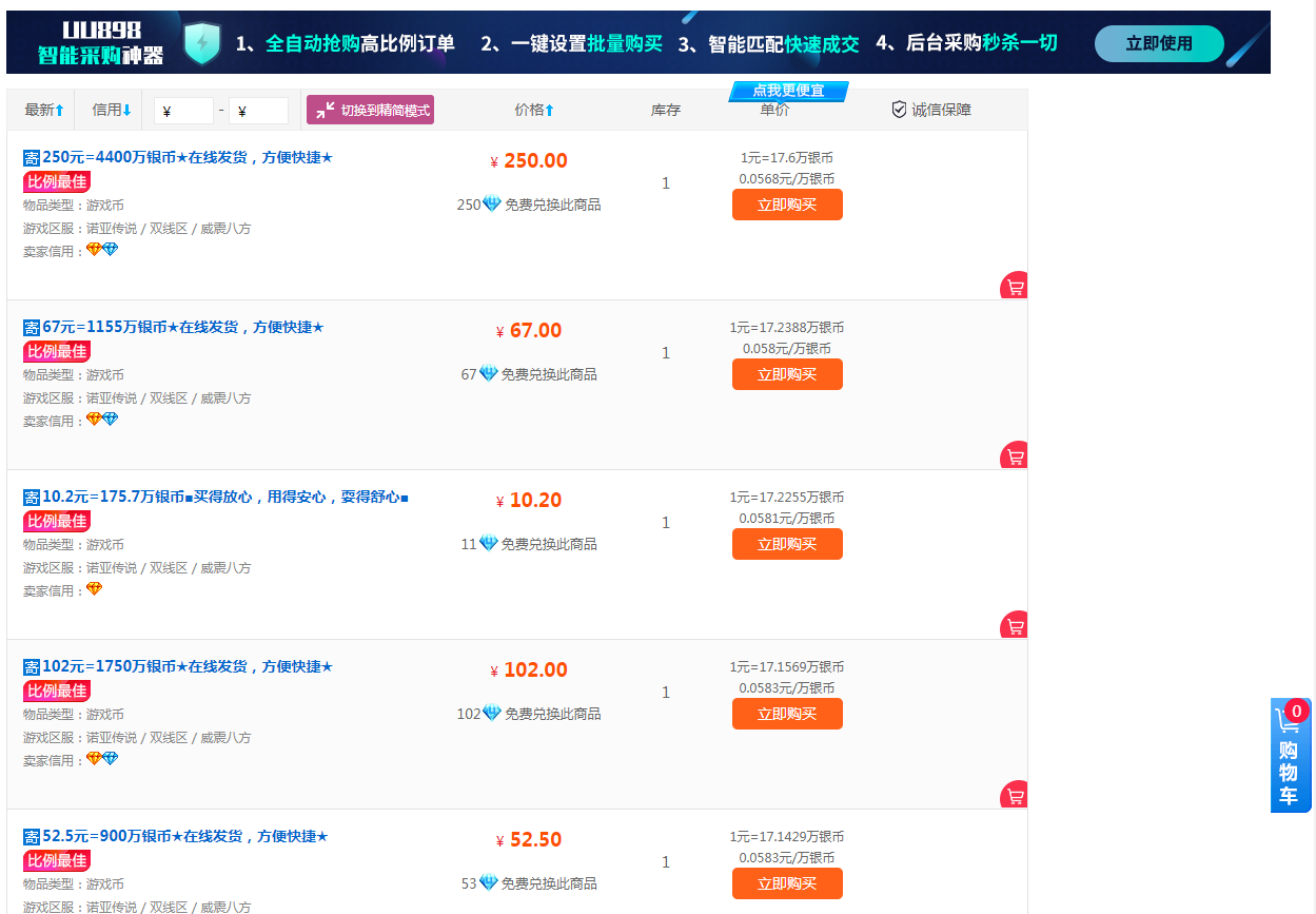 （2062期）诺亚传说小白零基础搬砖教程，单机月入3000+ 综合教程 第2张