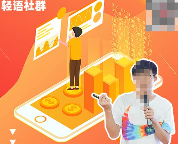 （2101期）2022轻语社群拼多多VIP会员卡：新店新品的起步逻辑+高端数据化运营技能+付费推广引流能力提升等 电商运营 第1张
