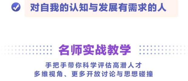 （2131期）华为人才战略训练营，向华为学习人才识别和管理 综合教程 第1张