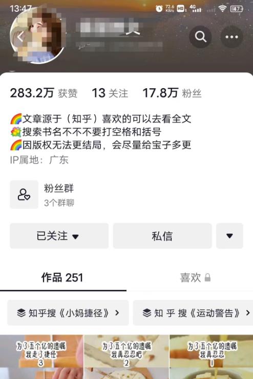 （2185期）外面收费6880的小说推文拉新项目，个人工作室可批量做【详细教程】 综合教程 第2张