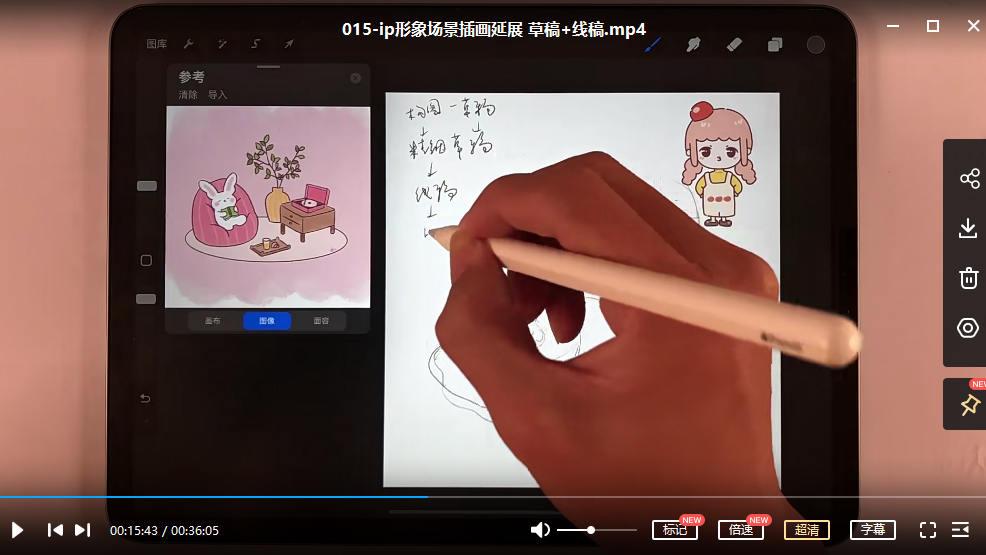 (2205期)一只猫手【卡通iP形象设计】+【动画表情包】二合一(视频+课件) 短视频运营 第2张-星赚网_免费分享_最新网赚创业项目_星创