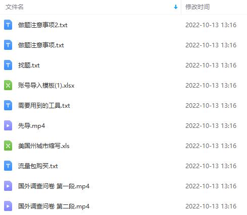 (2266期)跨境问卷项目,操作简单一天稳定100美刀,每个月能挣1-3W 综合教程 第2张-星赚网_免费分享_最新网赚创业项目_星创