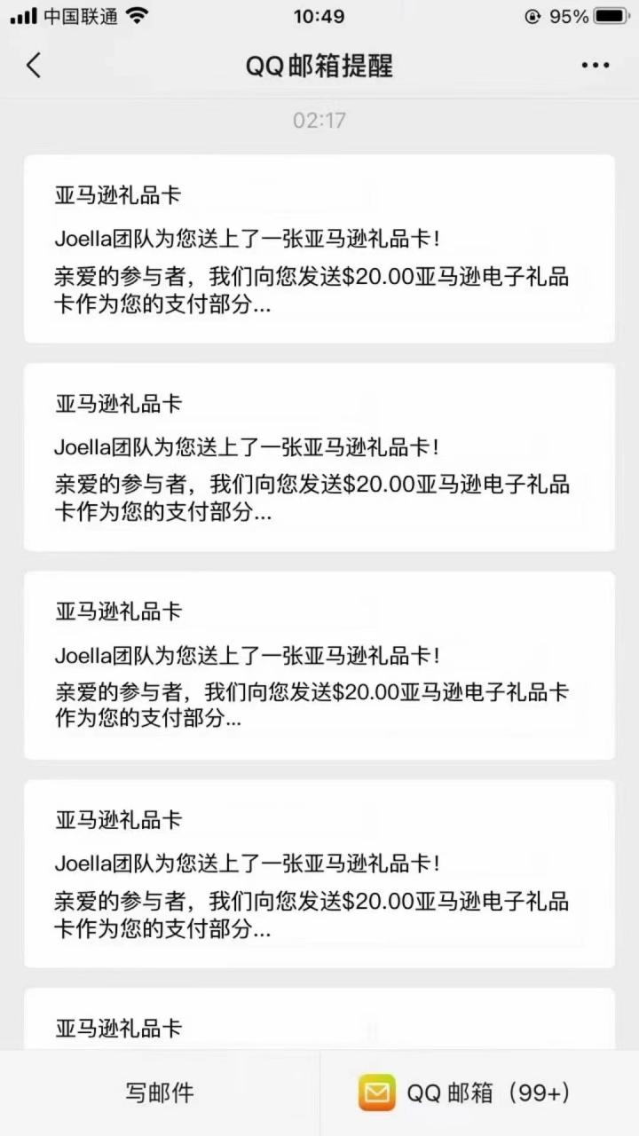 （2266期）跨境问卷项目，操作简单一天稳定100美刀，每个月能挣1-3W 综合教程 第3张