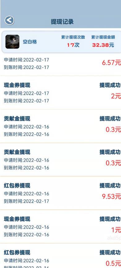 （2270期）外面收费3980的抖音小游戏0撸手动搬砖刷广告，号称一个小时收益10+【卡包教程+养号教程】 综合教程 第2张