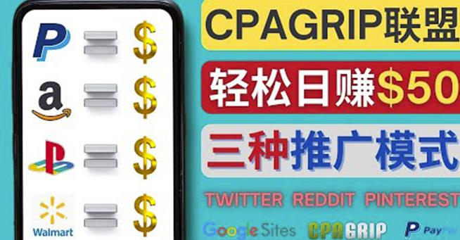（2279期）通过社交媒体平台推广热门CPA Offer，日赚50美元–CPAGRIP的三种赚钱方法 综合教程 第1张