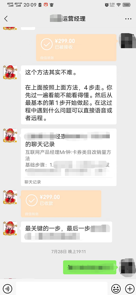 （2289期）拼多多卡券类目虚拟店改销量教程简单易用提升商品权重 综合教程 第3张