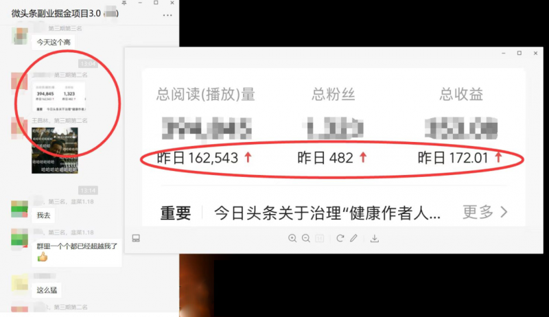 (2328期)黄岛主·微头条掘金副业项目第4期:批量上号单天300-500收益,适合小白、上班族 短视频运营 第1张-星赚网_免费分享_最新网赚创业项目_星创 黄岛主微头条掘金副业项目第4期:批量上号单天300-500收益,适合小白、上班族