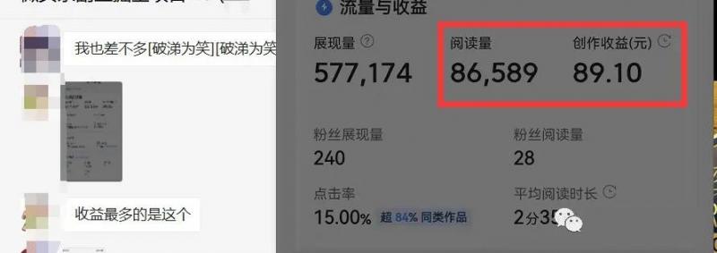 （2328期）黄岛主·微头条掘金副业项目第4期：批量上号单天300-500收益，适合小白、上班族 新媒体 第2张