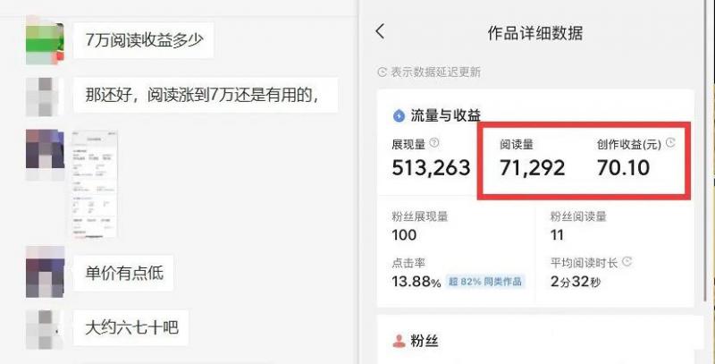 (2328期)黄岛主·微头条掘金副业项目第4期:批量上号单天300-500收益,适合小白、上班族 短视频运营 第3张-星赚网_免费分享_最新网赚创业项目_星创 黄岛主微头条掘金副业项目第4期:批量上号单天300-500收益,适合小白、上班族