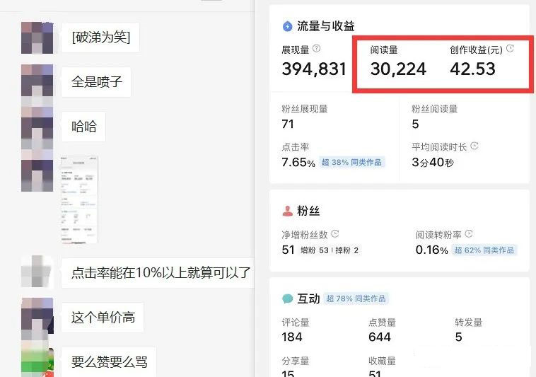 (2328期)黄岛主·微头条掘金副业项目第4期:批量上号单天300-500收益,适合小白、上班族 短视频运营 第4张-星赚网_免费分享_最新网赚创业项目_星创 黄岛主微头条掘金副业项目第4期:批量上号单天300-500收益,适合小白、上班族