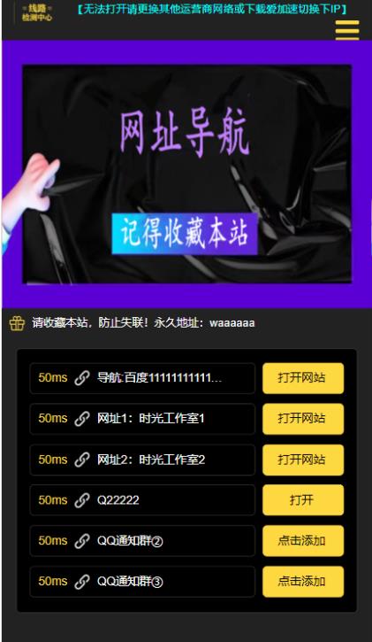 （2340期）短链接网站搭建零基础教程，适合每一位网络推广用户【搭建教程+源码】 源码 第2张