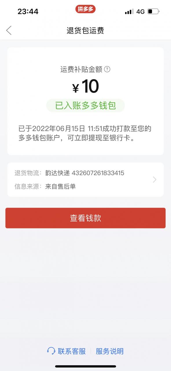 (2362期)外面卖998的三个撸羊毛偏门暴力项目,小白零基础照抄日入300+(附带工具) 综合教程 第2张-星赚网_免费分享_最新网赚创业项目_星创