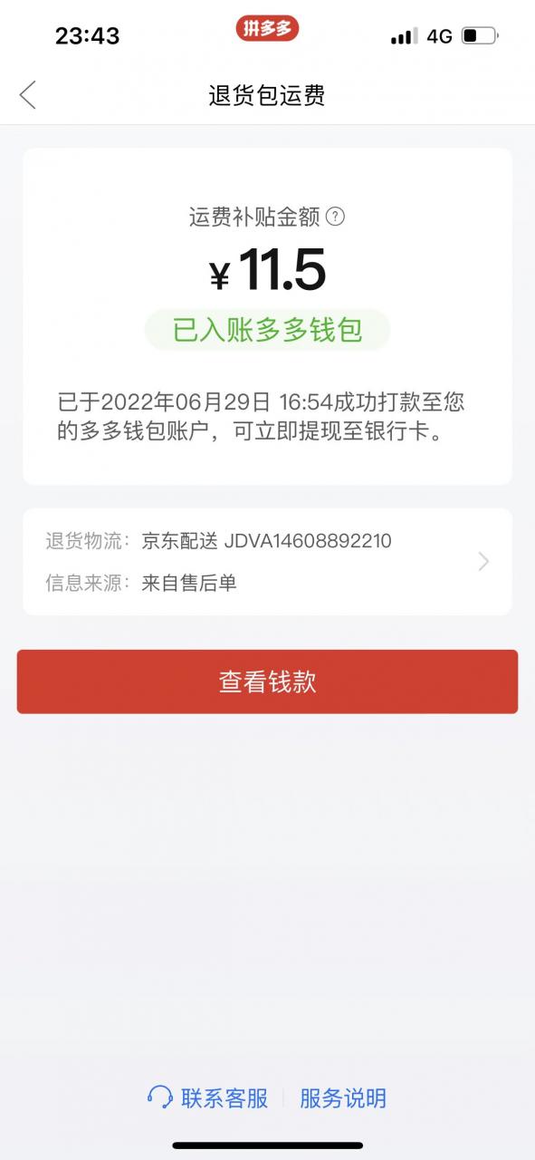 (2362期)外面卖998的三个撸羊毛偏门暴力项目,小白零基础照抄日入300+(附带工具) 综合教程 第3张-星赚网_免费分享_最新网赚创业项目_星创
