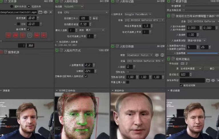 （2380期）视频换脸＋实时直播换脸（软件+模型+教程） 爆粉引流软件 第1张