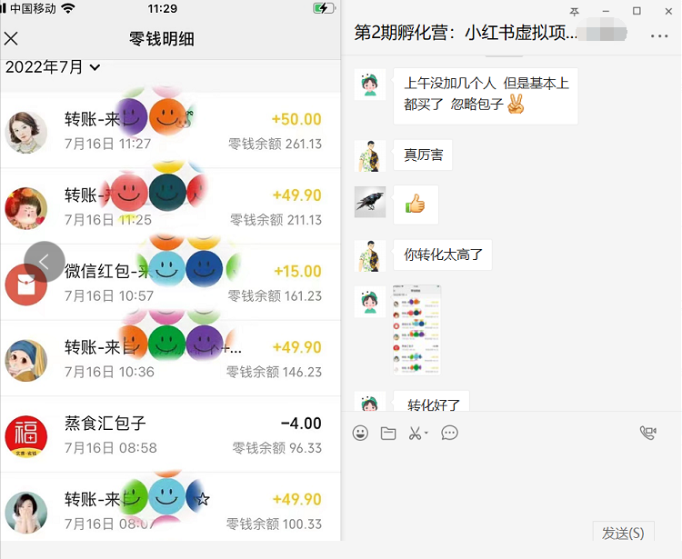 （2386期）黄岛主·小红书虚拟项目1.0，账号注册 养号 视频制作 引流 变现，几天就赚两三千 新媒体 第1张