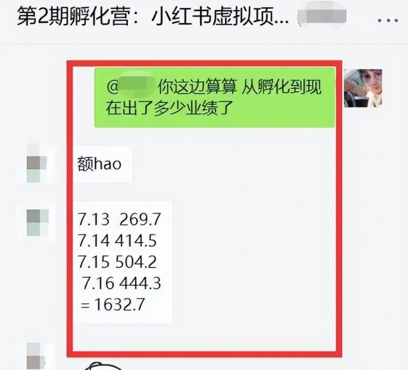 (2386期)黄岛主·小红书虚拟项目1.0,账号注册 养号 视频制作 引流 变现,几天就赚两三千 短视频运营 第2张-星赚网_免费分享_最新网赚创业项目_星创 黄岛主小红书虚拟项目1.0,账号注册 养号 视频制作 引流 变现,几天就赚两三千