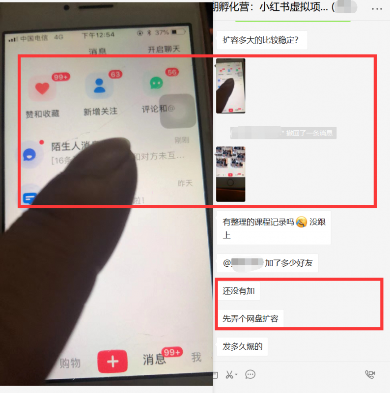 (2386期)黄岛主·小红书虚拟项目1.0,账号注册 养号 视频制作 引流 变现,几天就赚两三千 短视频运营 第3张-星赚网_免费分享_最新网赚创业项目_星创 黄岛主小红书虚拟项目1.0,账号注册 养号 视频制作 引流 变现,几天就赚两三千