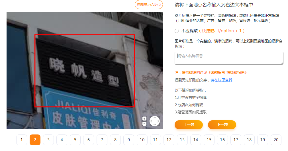 (2395期)【信息差项目】最近很火的店铺标注项目,号称日赚300+(项目网站+详细教程) 综合教程 第3张-星赚网_免费分享_最新网赚创业项目_星创