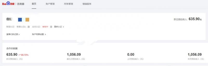 (2397期)百度百青藤项目,点击广告日赚500,长期可操作(含全套工具) 综合教程 第2张-星赚网_免费分享_最新网赚创业项目_星创 百度百青藤项目,点击广告日赚500,长期可操作(含全套工具)