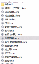 (2434期)谷歌地球类高铁项目,日赚100,在家创作,长期稳定项目(教程+素材软件) 综合教程 第8张-星赚网_免费分享_最新网赚创业项目_星创 谷歌地球类高铁项目,日赚100,在家创作,长期稳定项目(教程+素材软件)