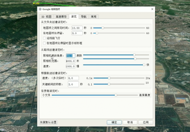 （2434期）谷歌地球类高铁项目，日赚100，在家创作，长期稳定项目（教程+素材软件） 综合教程 第10张