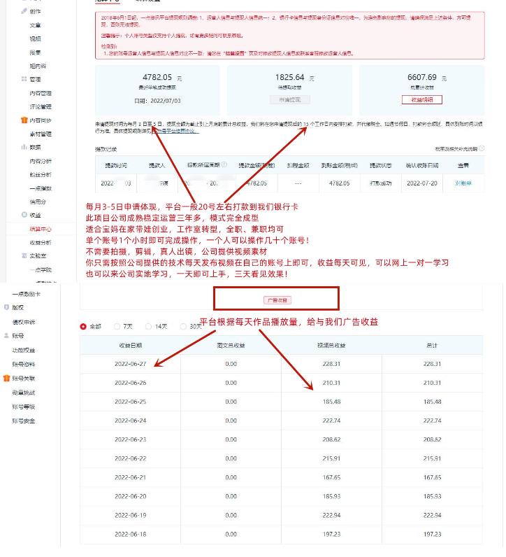 （2485期）一点资讯自媒体变现玩法搬运课程，外面真实收费4980【视频课程+工具】 短视频运营 第2张