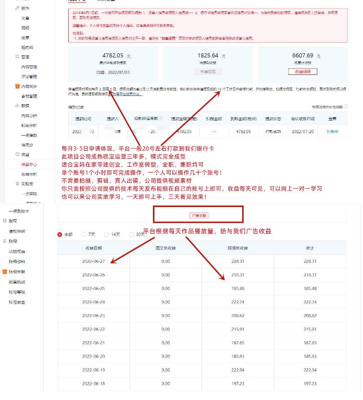 （2485期）一点资讯自媒体变现玩法搬运课程，外面真实收费4980【视频课程+工具】 新媒体 第2张