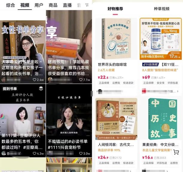 抖音书单号项目拆解，另类矩阵玩法思路，做好可轻松月入6000+！ 网赚项目 第1张