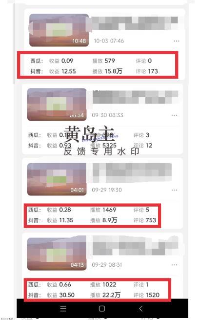 （2530期）黄岛主·副业孵化营第5期：抖音情感中视频变现项目孵化单条视频收益几十上百 综合教程 第2张